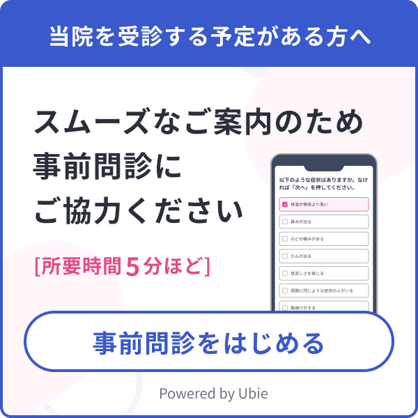 PC事前問診